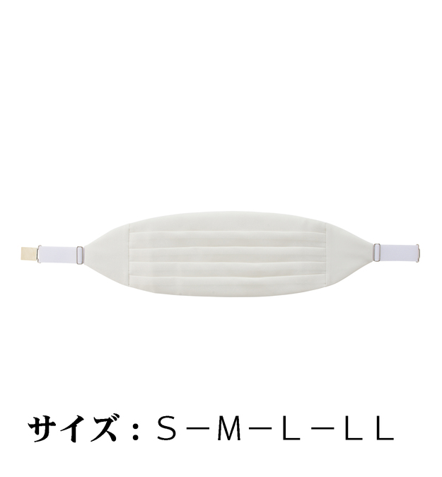 カマーバンド(白・黒)〈NO.555〉